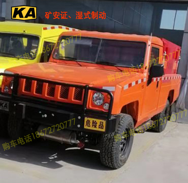 FCB-1.5礦用井下炸藥運(yùn)輸車